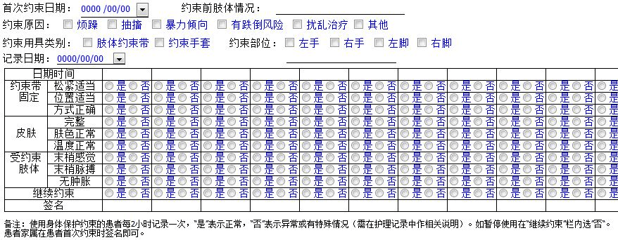 压花地坪 第90页