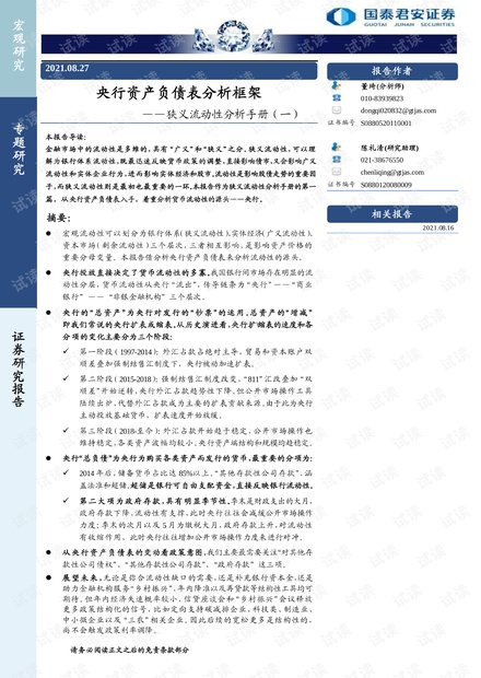 7777788888一肖一吗,实地说明解析_3DM99.715