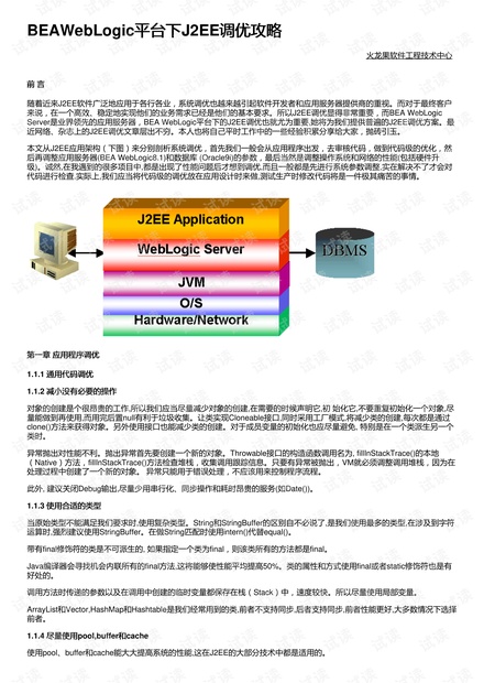 626969cm澳彩资料大全查询,调整方案执行细节_Harmony40.972