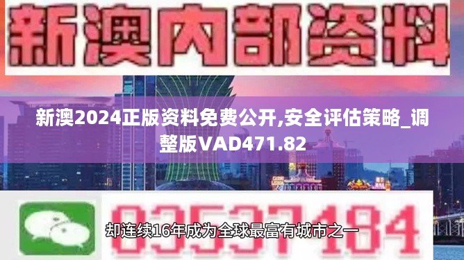 新奥正版全年免费资料,专业解析说明_3DM27.660