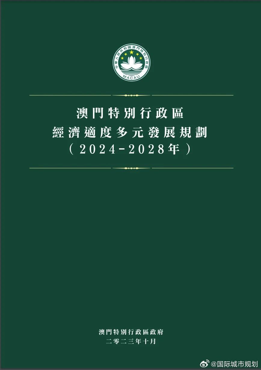 2024年澳门正版免费,高速响应执行计划_免费版84.164