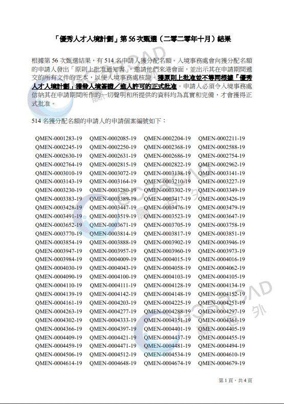 香港特马最正确免费资料,稳定评估计划方案_FT95.674