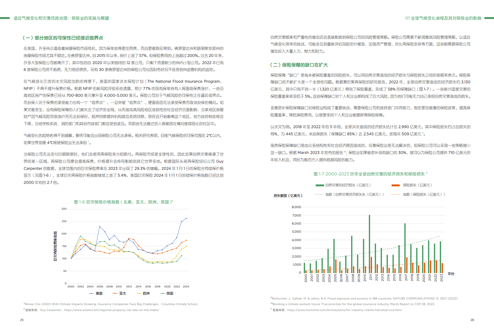 2024最新奥门免费资料,环境适应性策略应用_储蓄版68.512