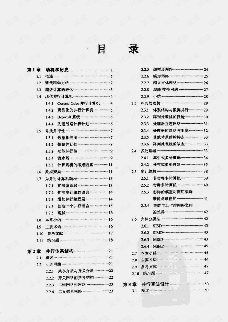 2004澳门天天开好彩大全,国产化作答解释定义_MP88.960