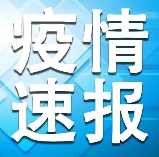 贵州最新病例下的疫情防控挑战与应对策略